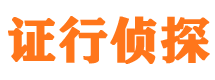 丰镇侦探公司